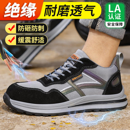 2024新款春夏透气绝缘鞋四季款电工鞋 商品图6