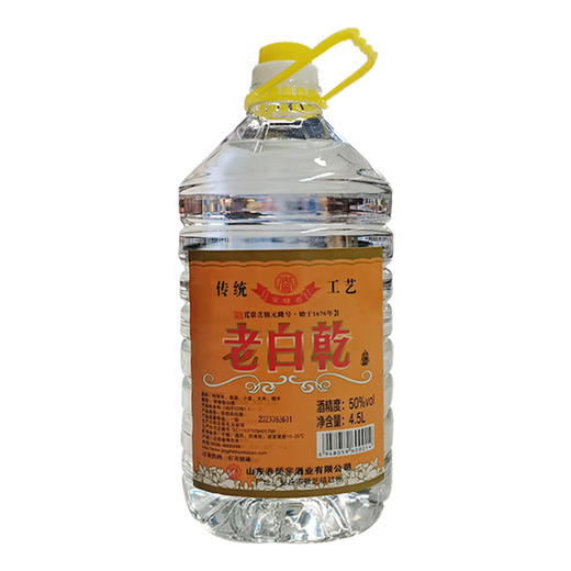 CJ景芝镇老白干50度4.5L白干桶装ZL-14006819 商品图0