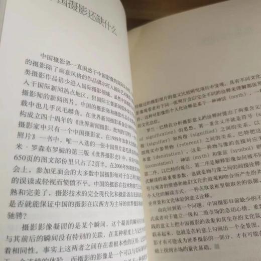 摄影新批评丛书-指尖上的摄影 商品图5