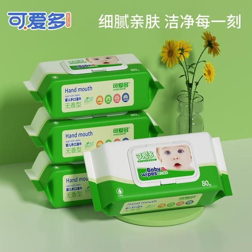 <有书甄选>【80片*10包特惠】可爱多木糖醇婴儿湿巾 手口清洁湿纸巾80片 商品图3