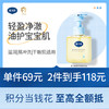 戴可思金盏花婴儿沐浴油儿童宝宝专用沐浴露温和保湿洗浴油♥ 商品缩略图0
