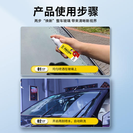 【油膜克星】爱丽新 油膜去除剂 免擦拭除油膜 商品图3