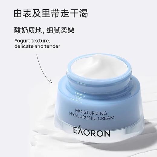 澳洲eaoron澳容润泽水光面霜4代 50g/瓶 商品图3