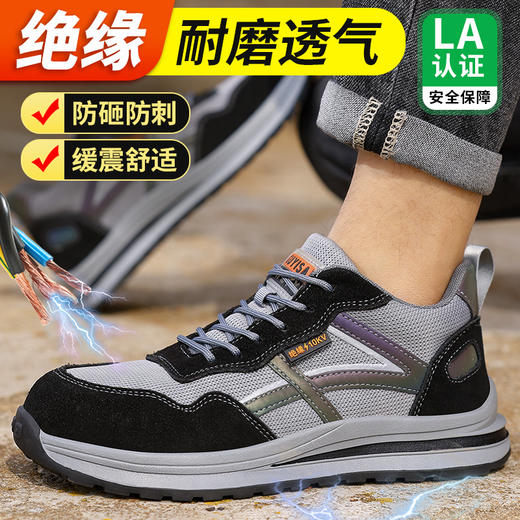 2024新款春夏透气绝缘鞋四季款电工鞋 商品图4