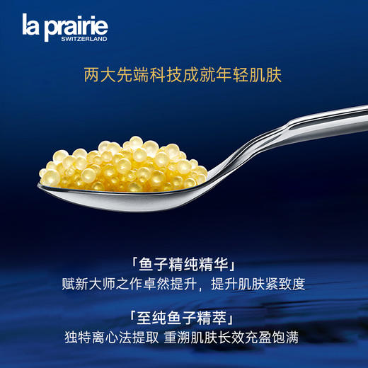 【跨境】LaPrairie莱珀妮反重力鱼子琼贵精华液50ml 商品图3