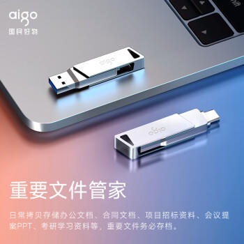 爱国者（aigo）128GB大容量 220MB/s USB3.2 Type-C双接口手机U盘U350 商务办公学习 手机平板笔记本电脑通用优盘 商品图4