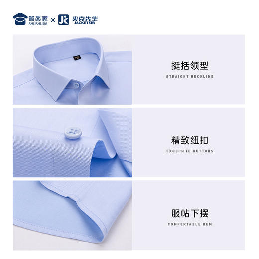 【实付满399送保温杯】【200支DP免烫衬衫】男士商务长袖衬衫 大码免烫短袖休闲衬衣 商品图9