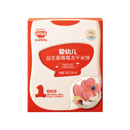 【品牌直供】秋田满满米饼 组合 (3件起拍) 商品图5