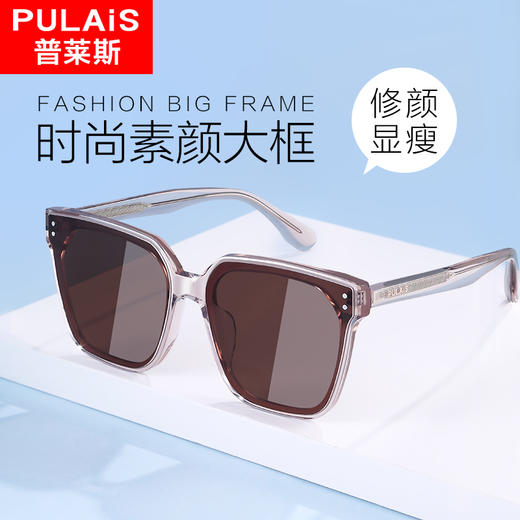 普莱斯PS7045太阳镜  时尚大框结构 修颜显瘦 升级尼龙镜片 男女通用 四色可选 商品图1