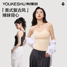有棵树基础显瘦细吊带背心内搭打底-V2002
