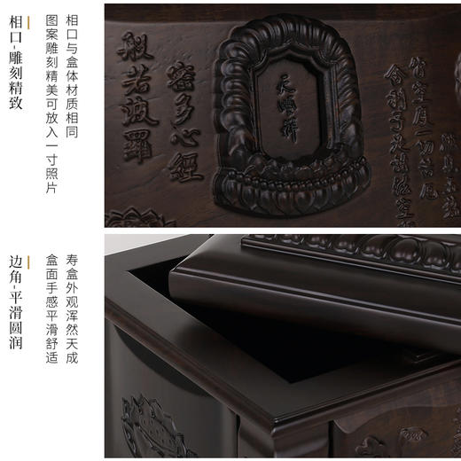 净土-黑紫檀 商品图2