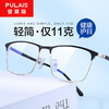 普莱斯PJ20053 光学镜框 复古设计轻量舒适 商务休闲镜框 合金材质 三色可选 商品缩略图1