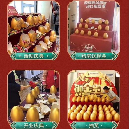 金蛋抽奖道具砸金蛋20cm15cm 1个 开业庆典年会活动创意大金蛋节日商务氛围开业仪式 商品图4