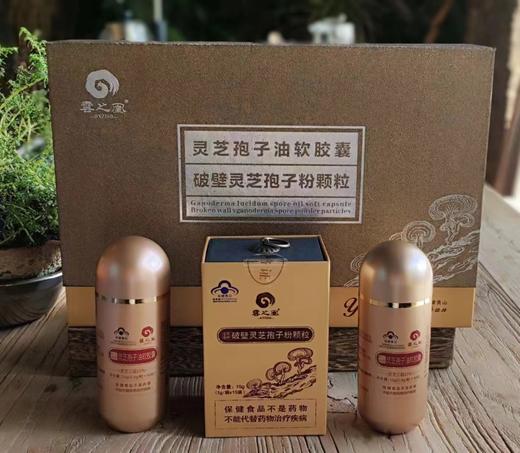 云之凰 灵芝孢子油软胶囊  0.4g*40粒*2瓶/破壁灵芝孢子粉*15袋 商品图0