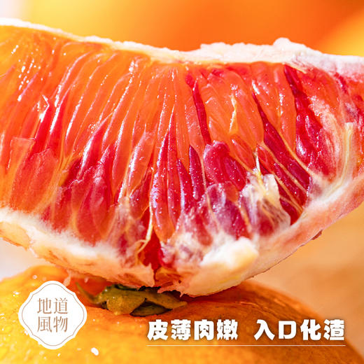 重庆长寿湖  血橙  多规格任选 商品图2