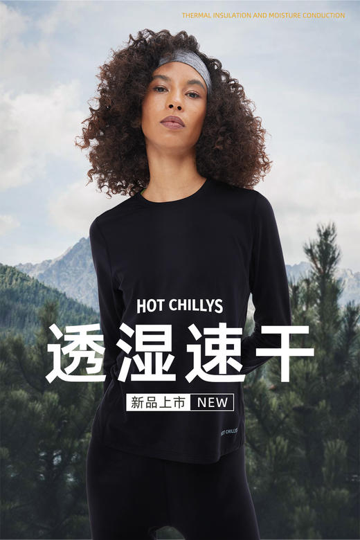 【新品团购！】HOTCHILLYS红辣椒 升级款桃皮户外功能内衣/长裤(女款)（TBZG） 商品图0