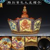 【清乾隆：雕刻黄色九龙帽子】 商品缩略图0