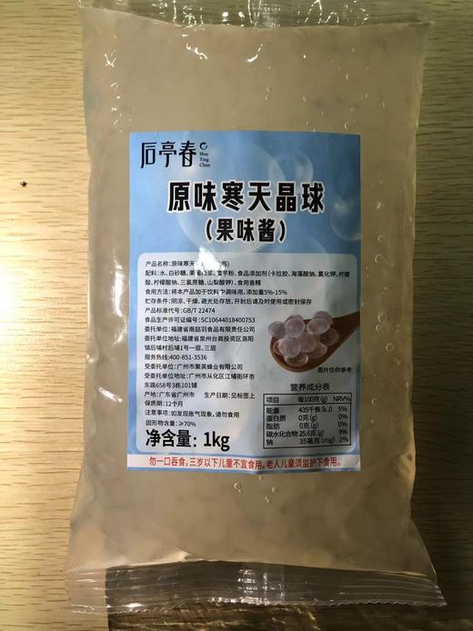 （爆款推荐）后亭春  寒天晶球（原味）  1kg/包  脆啵啵/椰果 商品图2