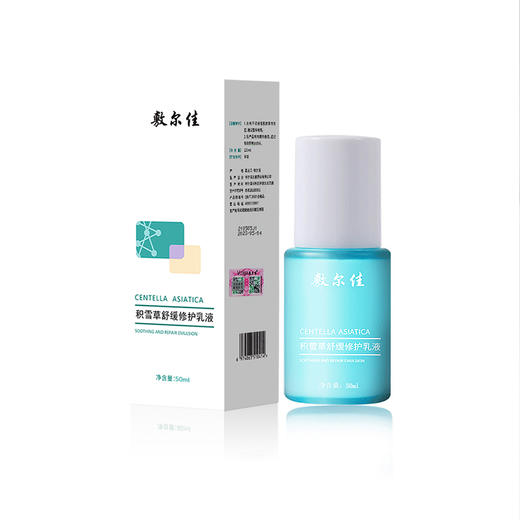 敷尔佳 积雪草舒缓修护乳液80ml 补水保湿缓解肌肤敏感 心选到家 商品图4