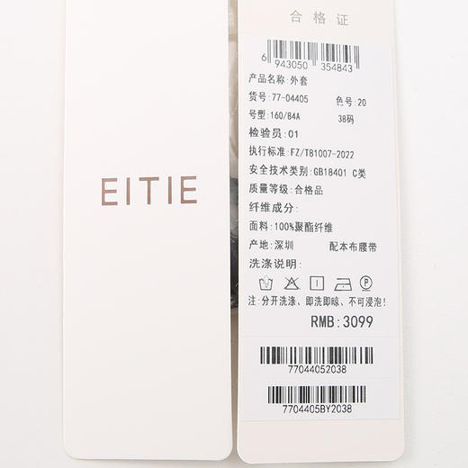 EITIE爱特爱夏季新款气质翻领复古修身外套两穿（连衣裙）7704405 商品图7