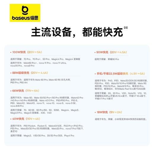 倍思 防冻系列 快充数据线 USB to Type-C 100W 商品图5