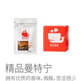 【茶馆咖啡】精品曼特宁咖啡丨严选阿拉比卡G1级咖啡豆，湿刨法处理，中度烘焙，酸度低，风味深邃鲜明、尾韵回甘甜度上扬。（满90元包邮）