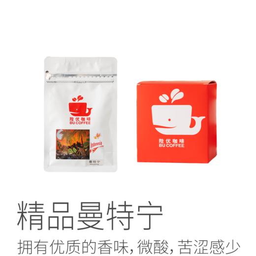 【茶馆咖啡】精品曼特宁咖啡丨严选阿拉比卡G1级咖啡豆，湿刨法处理，中度烘焙，酸度低，风味深邃鲜明、尾韵回甘甜度上扬。（满90元包邮） 商品图0