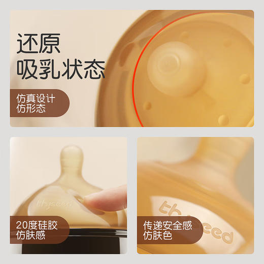 thyseed世喜大宝宝奶瓶（10个月以上）300ml 商品图2