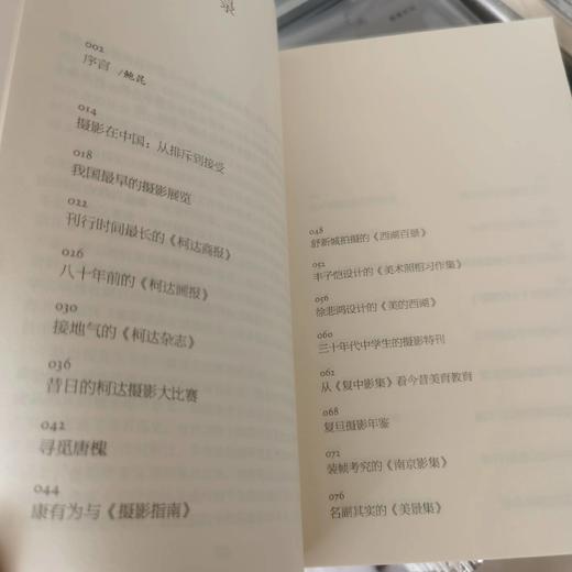 中国摄影史拾珠 商品图3