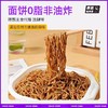 【秒杀】暴击独角兽荞麦每顿拌麻酱味109.5g*2盒+韩式荞麦火鸡面400g*1袋 商品缩略图1