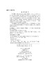 【官方】微分几何基础(第一卷）/谢孔彬 商品缩略图2