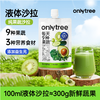 OnlyTree液体沙拉代餐轻液断膳食营养果蔬汁 商品缩略图1