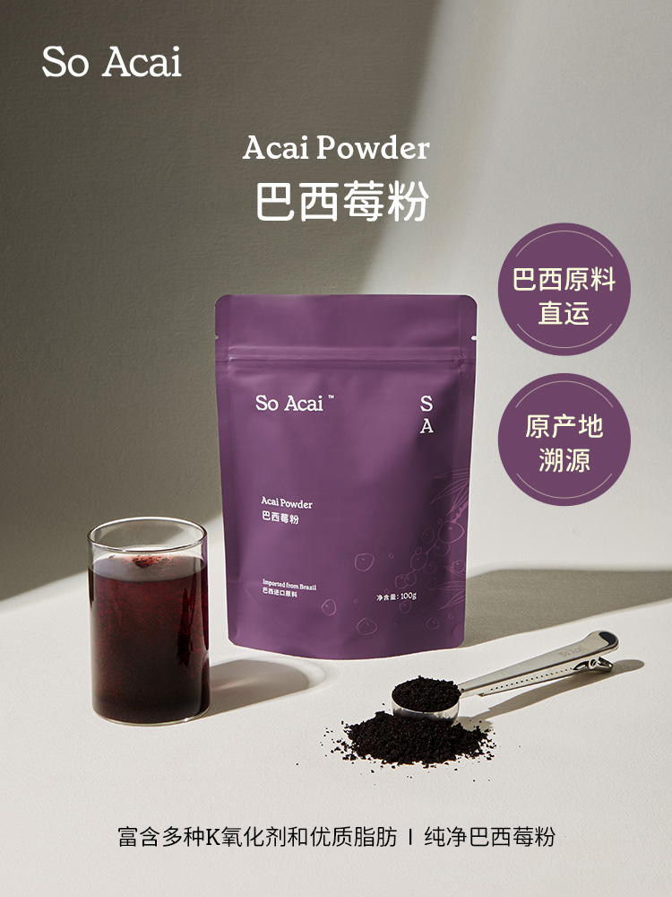 SoAcai 巴西莓粉100g