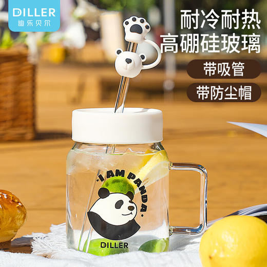 迪乐贝尔600ml越野熊猫吸管水杯 商品图1
