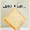 【秒杀】全麦青稞吐司420g 商品缩略图0