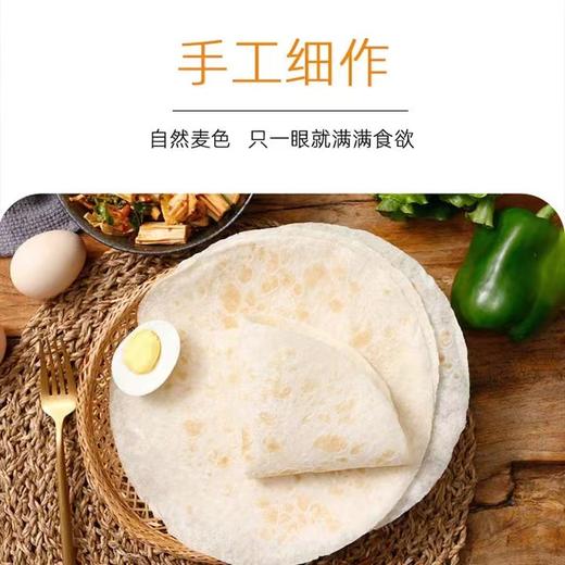 【HFS】水烙馍（7张） 400g/袋 商品图4
