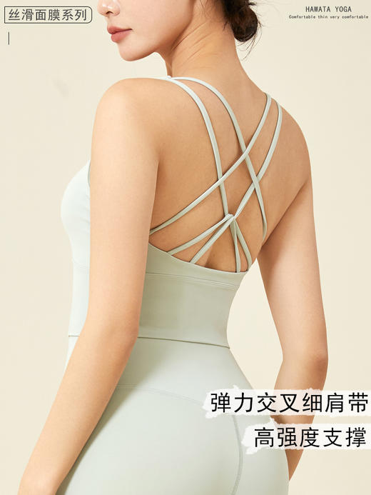 哈瓦塔（新色上架）春季新款面膜超薄柔软裸感瑜伽服H340102 商品图10