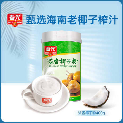 浓香椰子粉400g 罐 冲调大众口味  商品图0