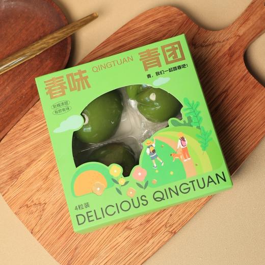 【恩点】山楂&芋泥奶昔青团 | 1盒（4粒）酸酸甜甜山楂馅&清甜美味芋泥奶昔馅 |  商品图0