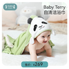 i-baby洗浴系列盲盒  5件商品随机发货 商品缩略图2