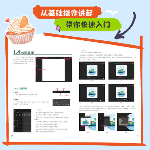 Procreate绘画基础教程 解锁iPad插画绘制新技能 ipad绘画教程书插画设计临摹画册板绘商业插画绘制实战 商品图2