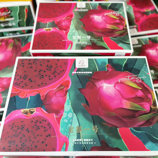 【京都1号】吃海茫茫 中科院研究品种，京都1号火龙果，皮超薄，甜度超好，火龙果里面公认的好 商品图5