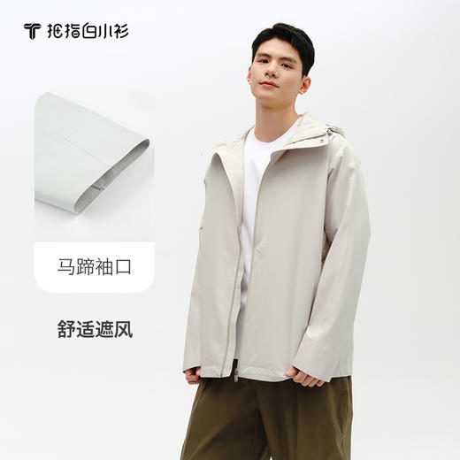 拇指白小衫冲锋衣夹克无限系列 商品图3