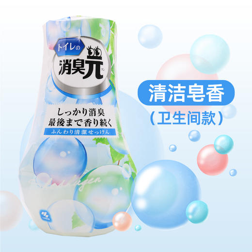 小林制药 室用&厕用消臭元 商品图7