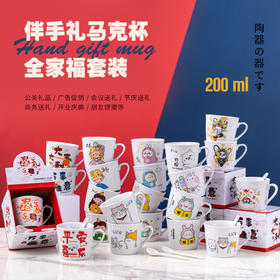 【福利！送同款小勺子】情侣咖啡杯，陶瓷马克杯，小巧精致；卡通配勺，实用方便。送礼自用两相宜，创意陶瓷杯值得拥有！