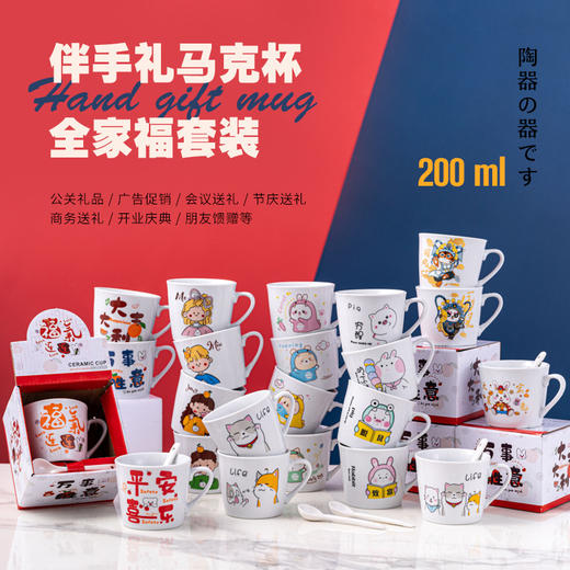 【福利！送同款小勺子】情侣咖啡杯，陶瓷马克杯，小巧精致；卡通配勺，实用方便。送礼自用两相宜，创意陶瓷杯值得拥有！ 商品图0