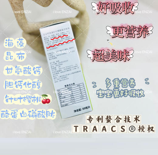 ²【小象水果味钙铁锌滴剂】好喝果汁味 每毫升含钙100mg 含铁10mg 每毫升含锌7mg 60毫升/瓶 HM02-CRMM-YS【小象店庆专场】 商品图1