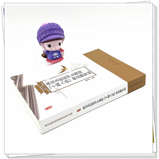 燕京名医张声生教授“十纲八法”辨治脾胃病  张声生 著 中国中医药出版社 燕京医学流派传承系列丛书 商品图3