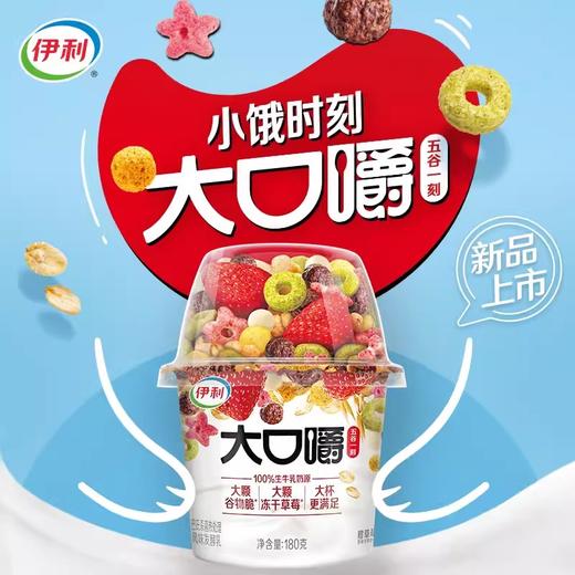 伊利大口嚼草莓味酸奶180g/杯 商品图1