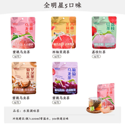 绿食力五味七日水果花茶3g*7袋/包*5包 商品图2